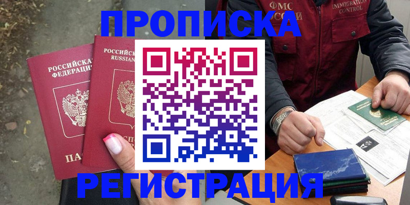 временная регистрация 2025 в Серпухове